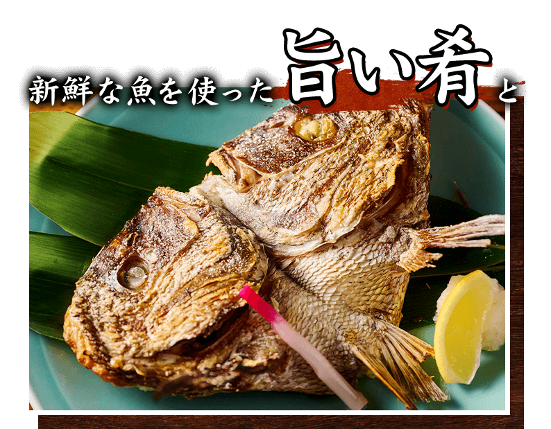 板前が作る旨い肴と