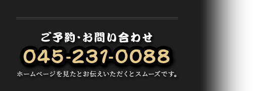 045-231-0088